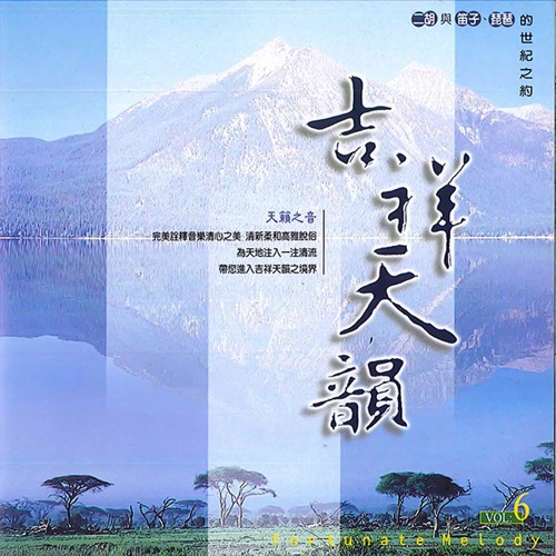 Stream 春暖花開 吉祥天韻 By 孫靖武 Listen Online For Free On Soundcloud