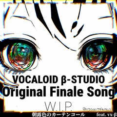 朝露色のカーテンコール feat. VOCALOID β-STUDIO