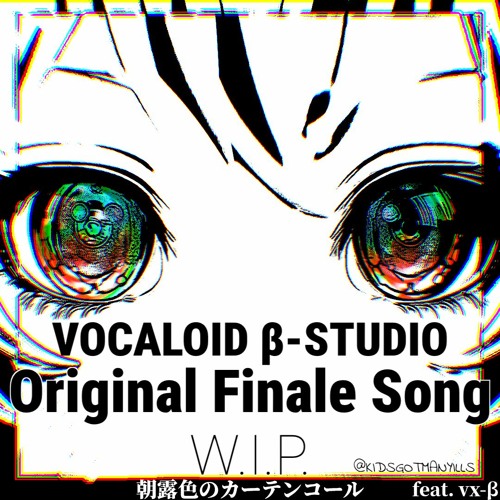 朝露色のカーテンコール feat. VOCALOID β-STUDIO