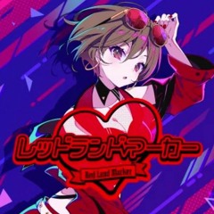 Twinfield - レッドランドマーカー (Red Land Marker) feat. MEIKO