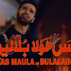 Bas Maula Bulalain  Ali Shanawar  2024  1446.mp3
