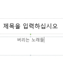 4.여중생강간일기