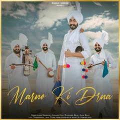 Marno Ki Drna - Sabar Singh Khokhar, Jaskarn Gill, Maninder Brar, Ajam Khan