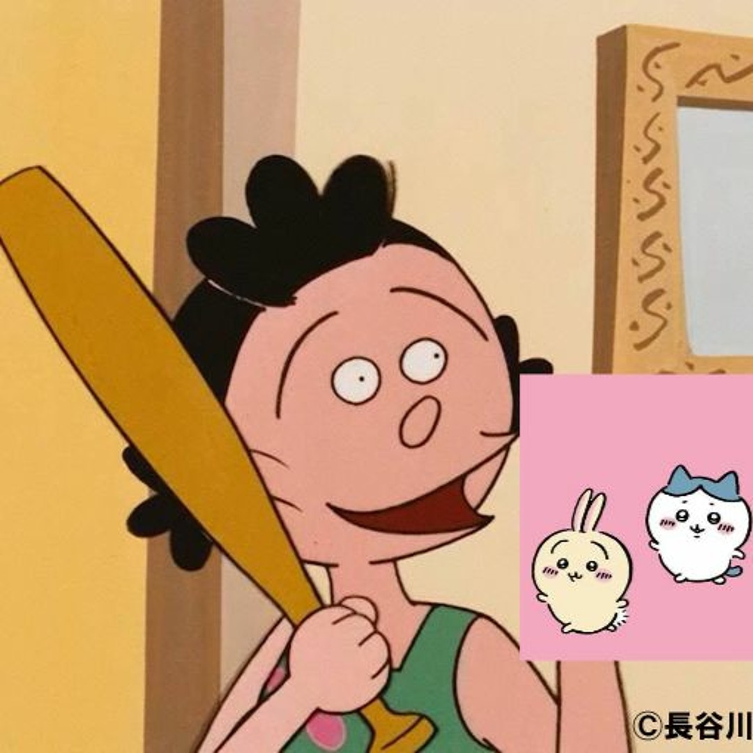 Stream サザエさん 低音 by パスタで鼻を喰らう囚人 | Listen online