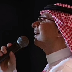 عبدالمجيد عبدالله- آبغى آقول آني آحبك( لمح له بـ آغنيه )🤍