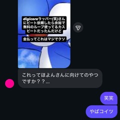 女々しいな(4zriel diss)(RISU)