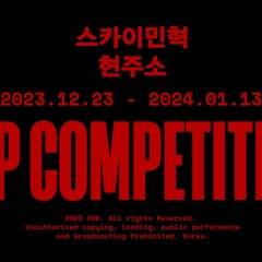 현주소 Remix