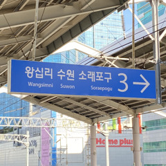 미완성