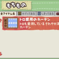 Doko Demo Issyo Menu