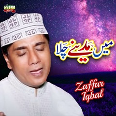 Rehmat Ka Hai Darwaza