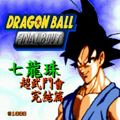 UNUSED TRACK | DRAGON BALL FINAL BOUT (Mega Drive) [Unlicensed]