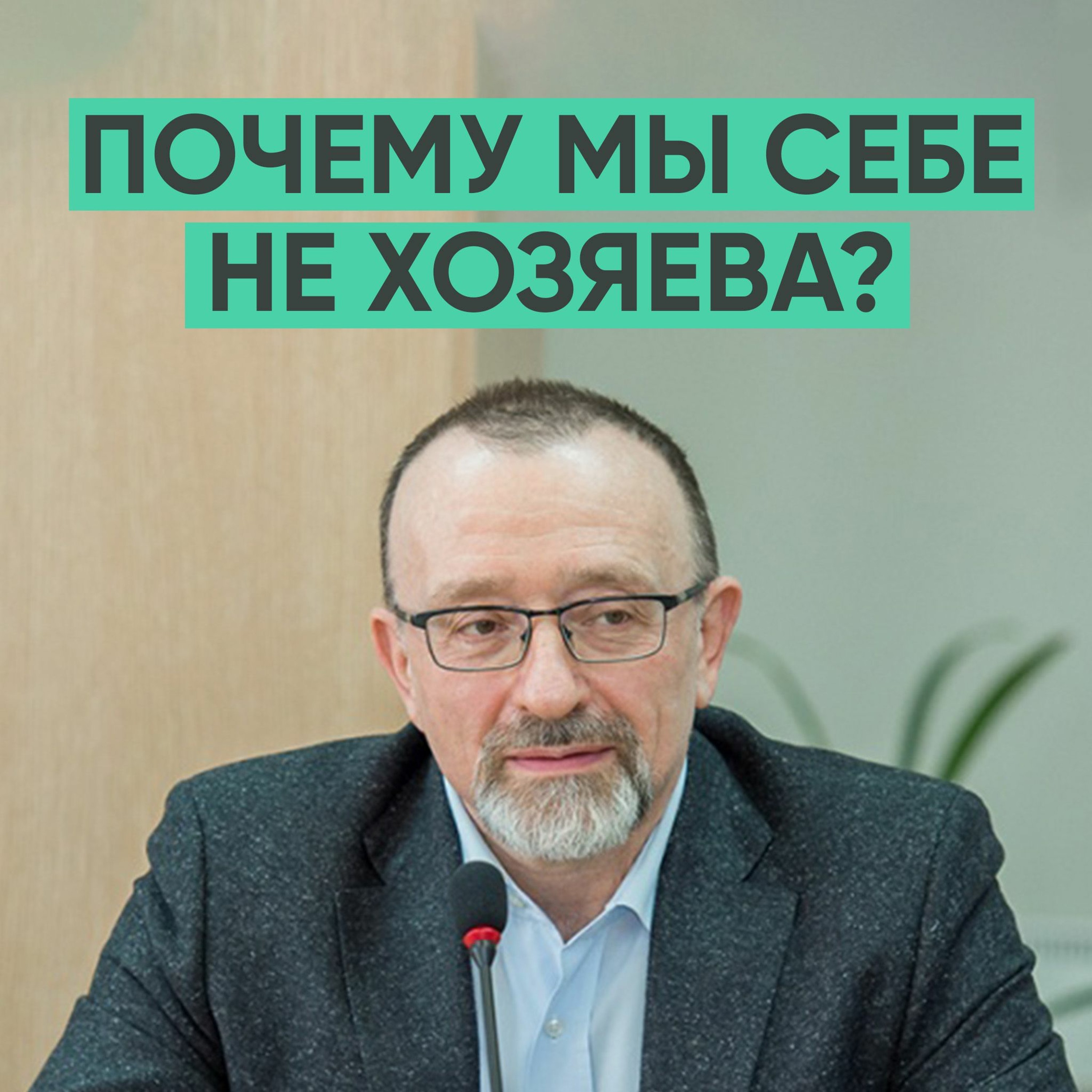 podcast