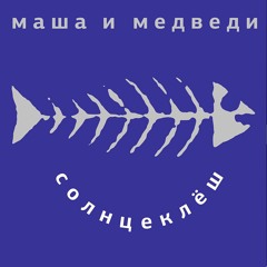 Ljubochka