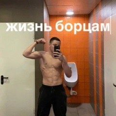максим синицын, блёв мс - качки