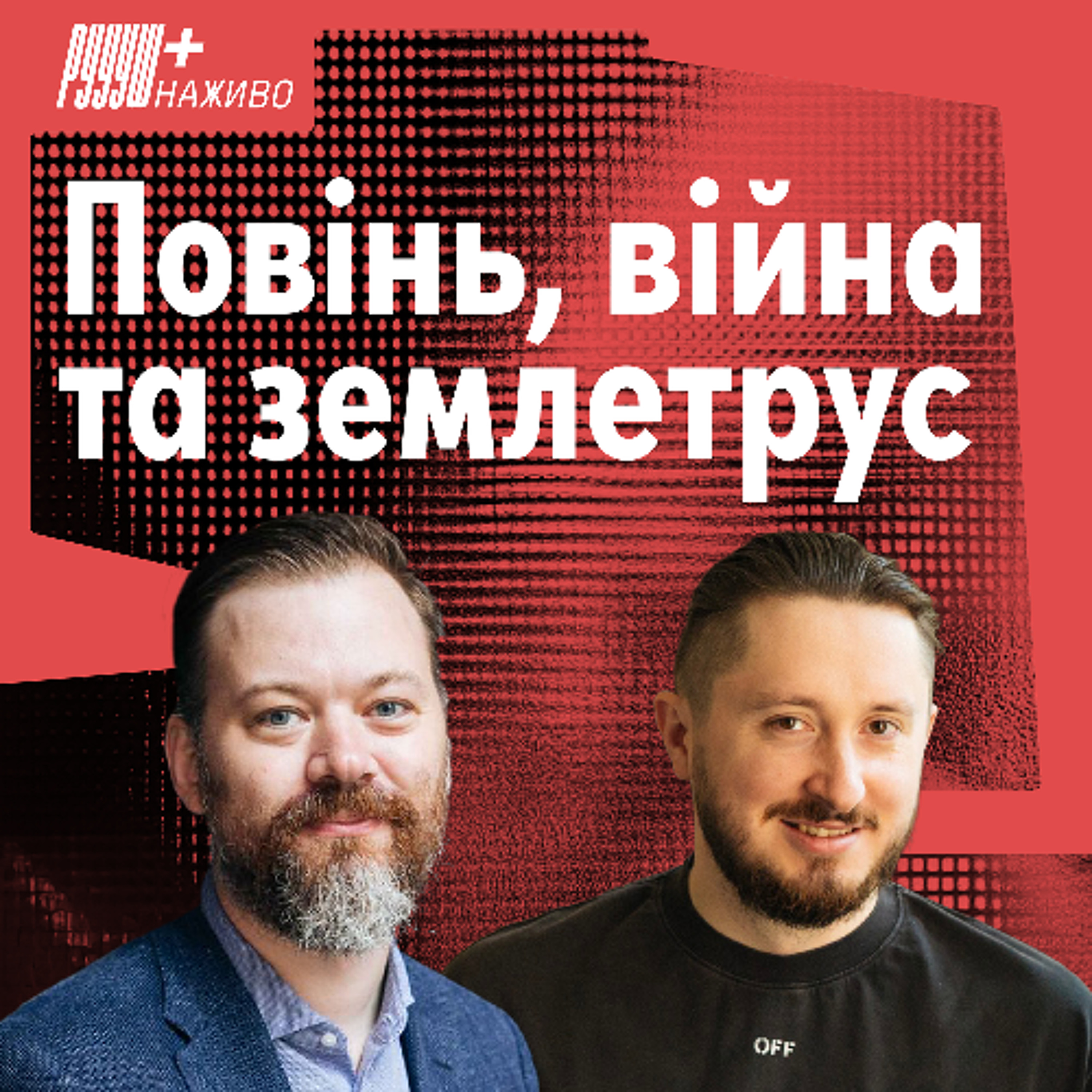 Як українцям будувати міжнародний бренд — Сергій Костя, Bolt episode artwork