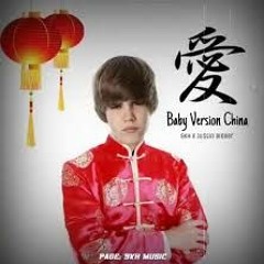 baby (garage remix)