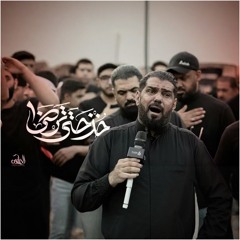 خذ حتى ترضى | الرادود صالح الدرازي | يوم عاشر محرم 1447هـ [ الدراز ]