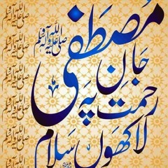 Sarkar Aa Gaye Hain - Owais Raza Qadri - Naat Sharif