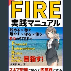 Read ebook [PDF] 📖 FIRE practice manual from annual income of 2 million yen: Save x Earn x Increas