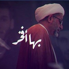 نشيد بها أفخر