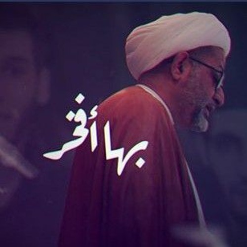 نشيد بها أفخر