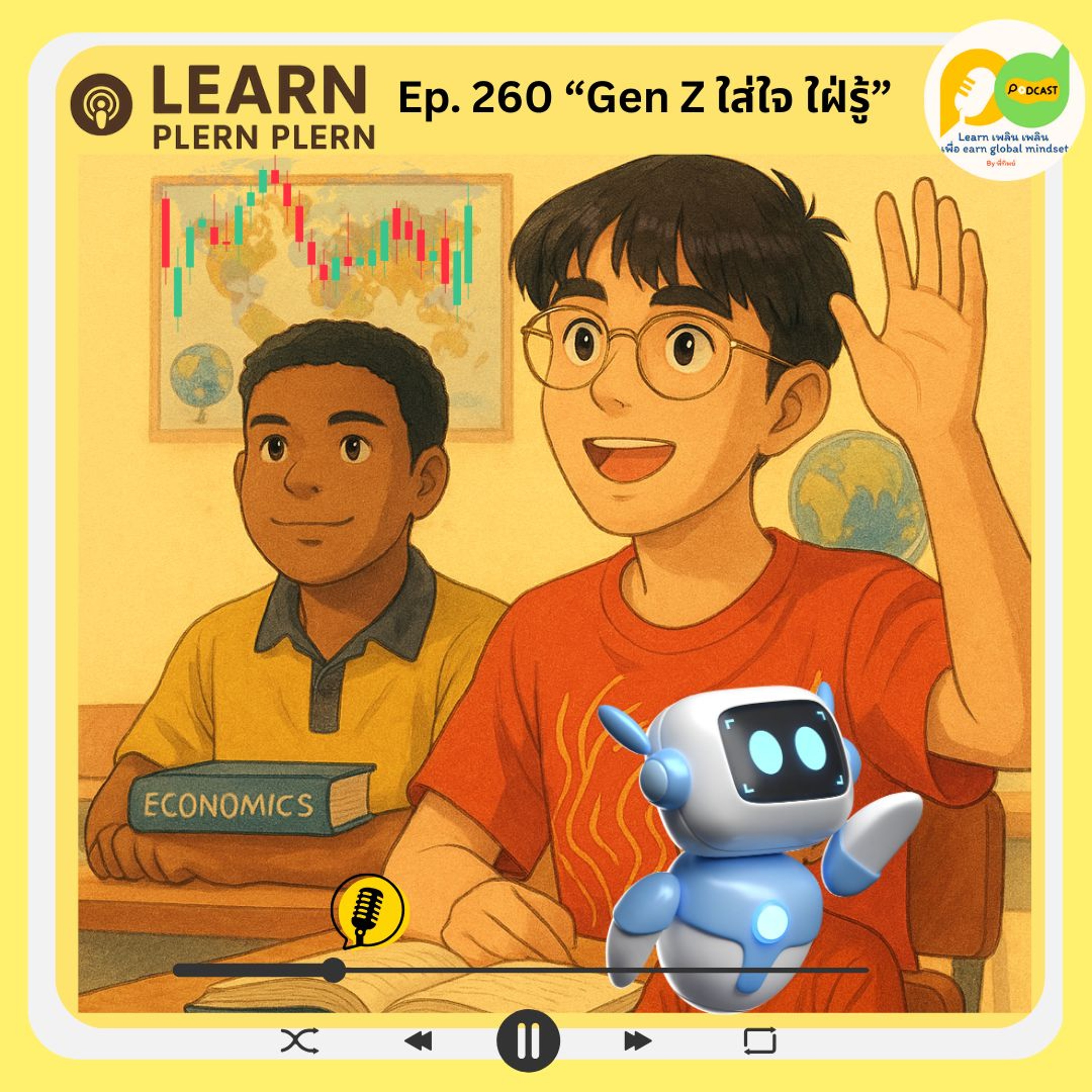 Learn Plern Plern_Ep.260 (Gen Z ใส่ใจ ใฝ่รู้)