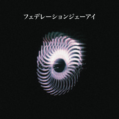 LAGAFFE012 - Federation JI - フェデレーションジェーアイ LP (Out 19 Sept)