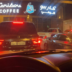 حد الدعسه