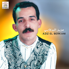 الراي الغدار