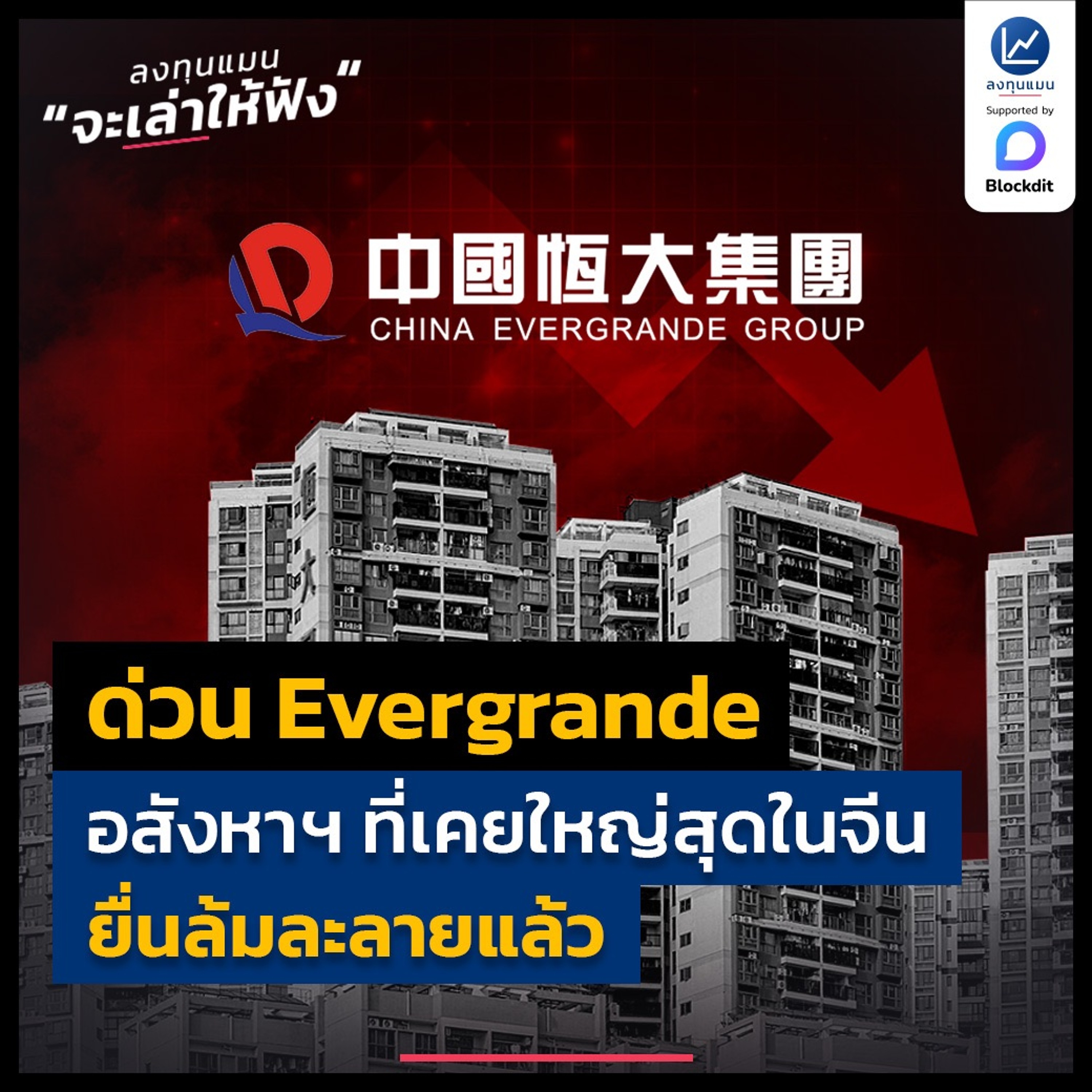 ลงทุนแมน