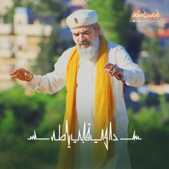 داوي قلبي يا طه