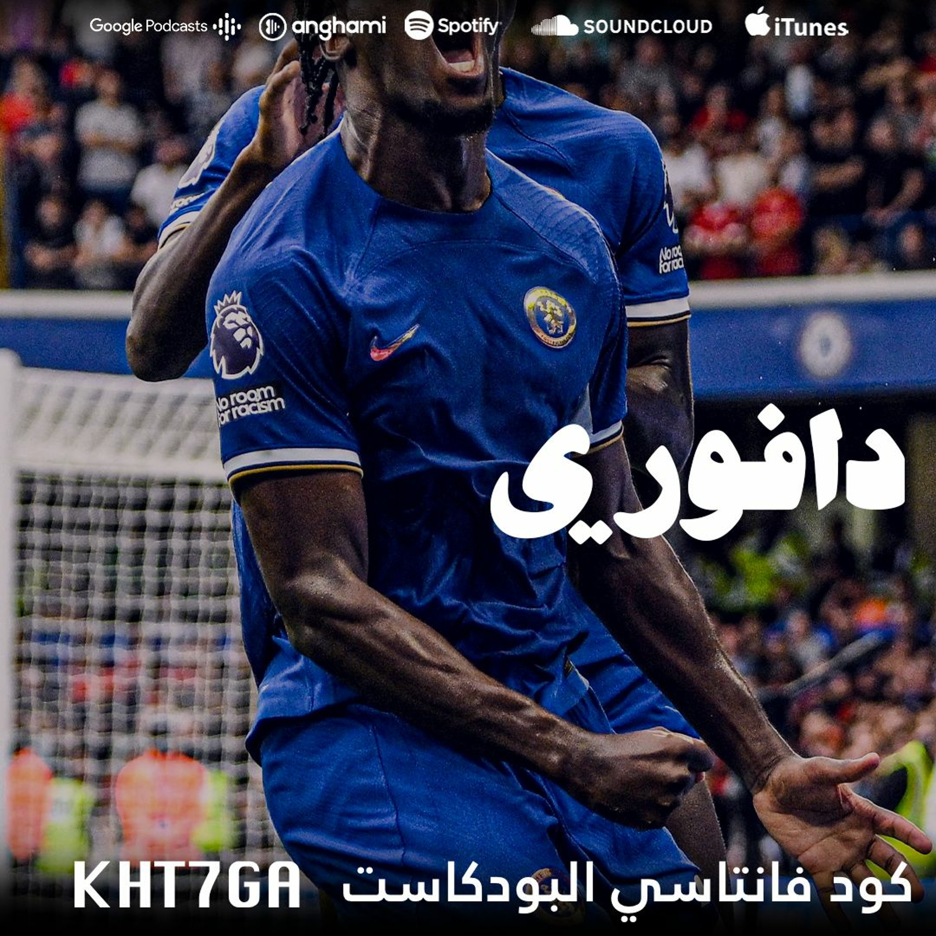 تشيلسي يتعادل مع ليفربول و نيوكاسل يتصدر