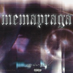 💊 MEMAPRAGA  ft. @igrow