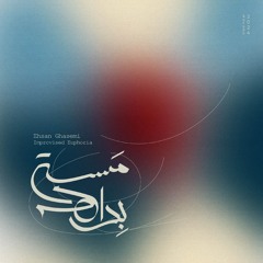 بداهه مستی - Ehsan