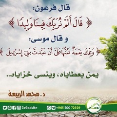 تلاوة رائعة لفواتح سورة الشعراء للقارئ ناصر العمري