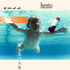 encore un cauchemar - HELLBENTO