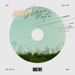 주님의 귀에 닿는 소리