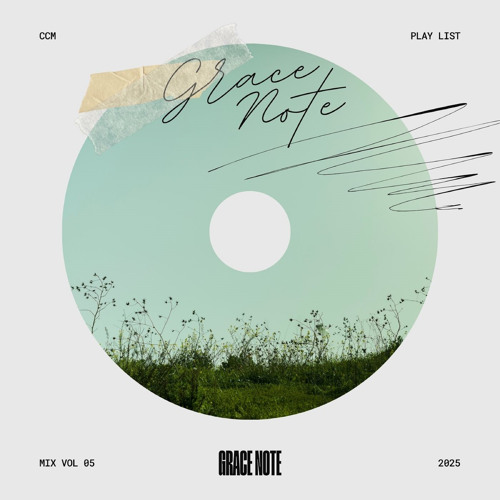 주님의 귀에 닿는 소리