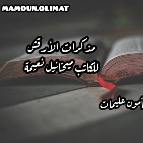 مكتبة اخر الليل