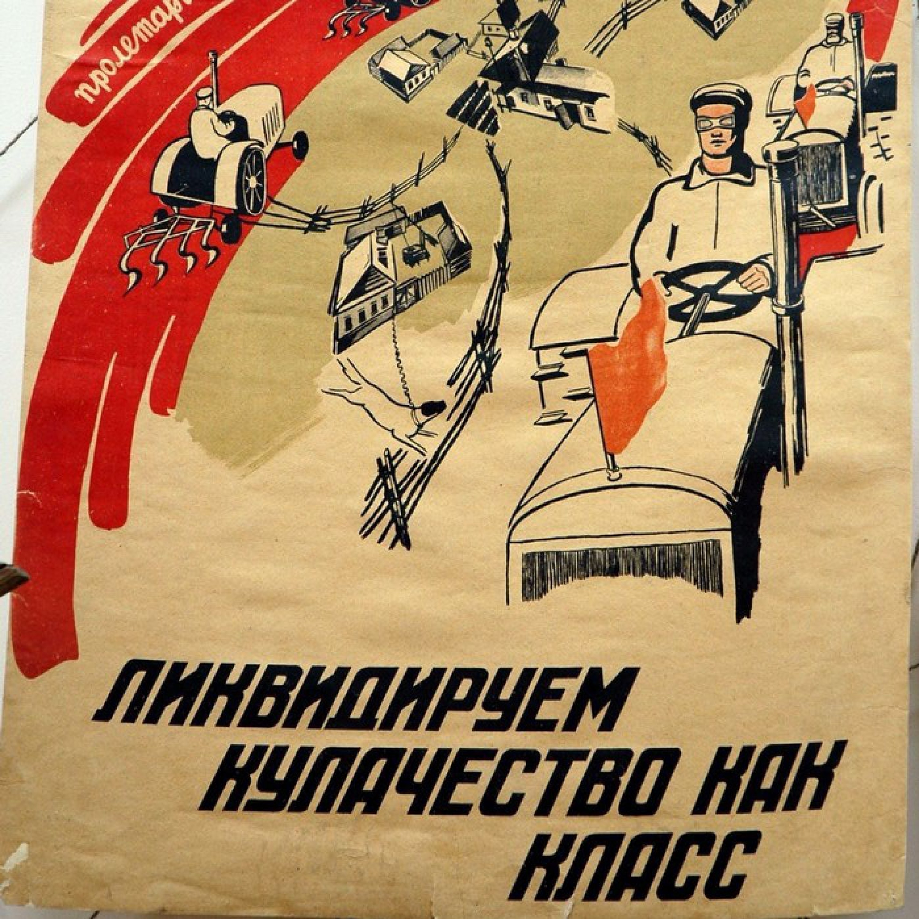 (Шукшин ч.5) Крестьянская Атлантида ч.4: Колхоз