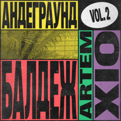 Artem Xio - Андеграунд Балдёж Vol. 2 // House vinyl mix