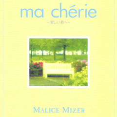 ma chérie ～愛しい君へ～ MALICE MIZER