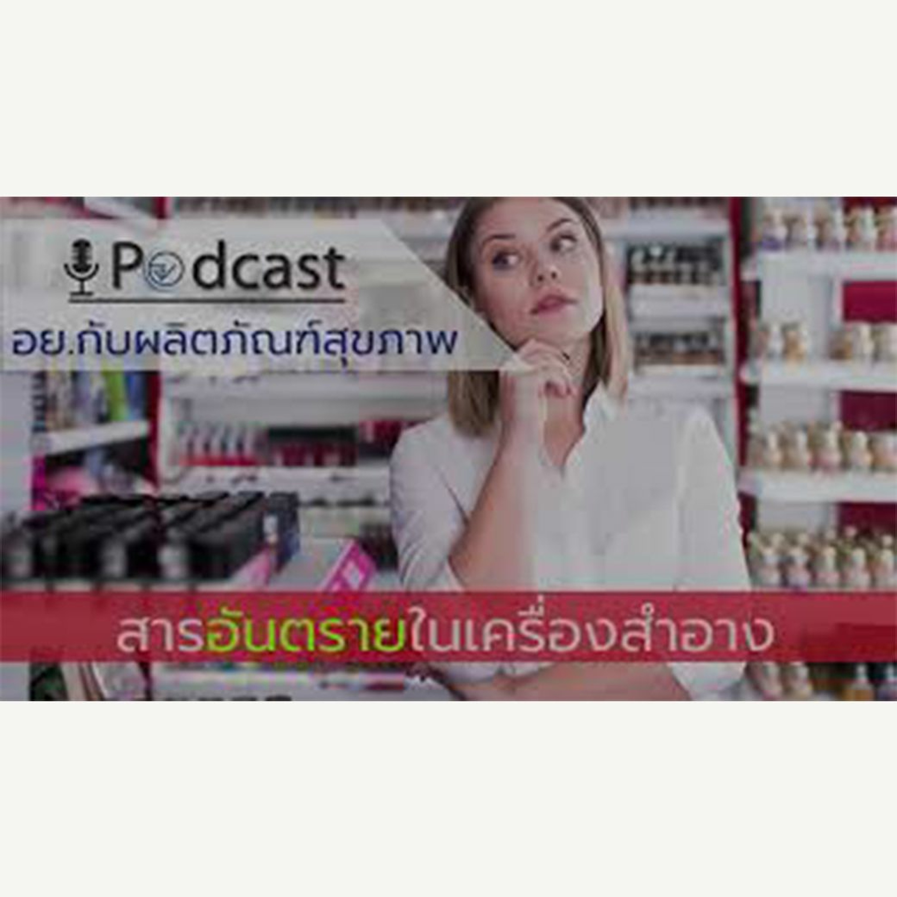 FdaThai