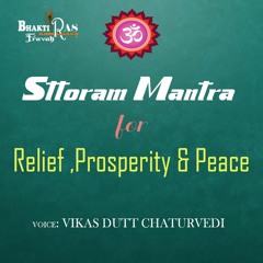 Swarnakarshan Bhairav Stotram Mantra (feat. Vikas Dutt Chaturvedi)