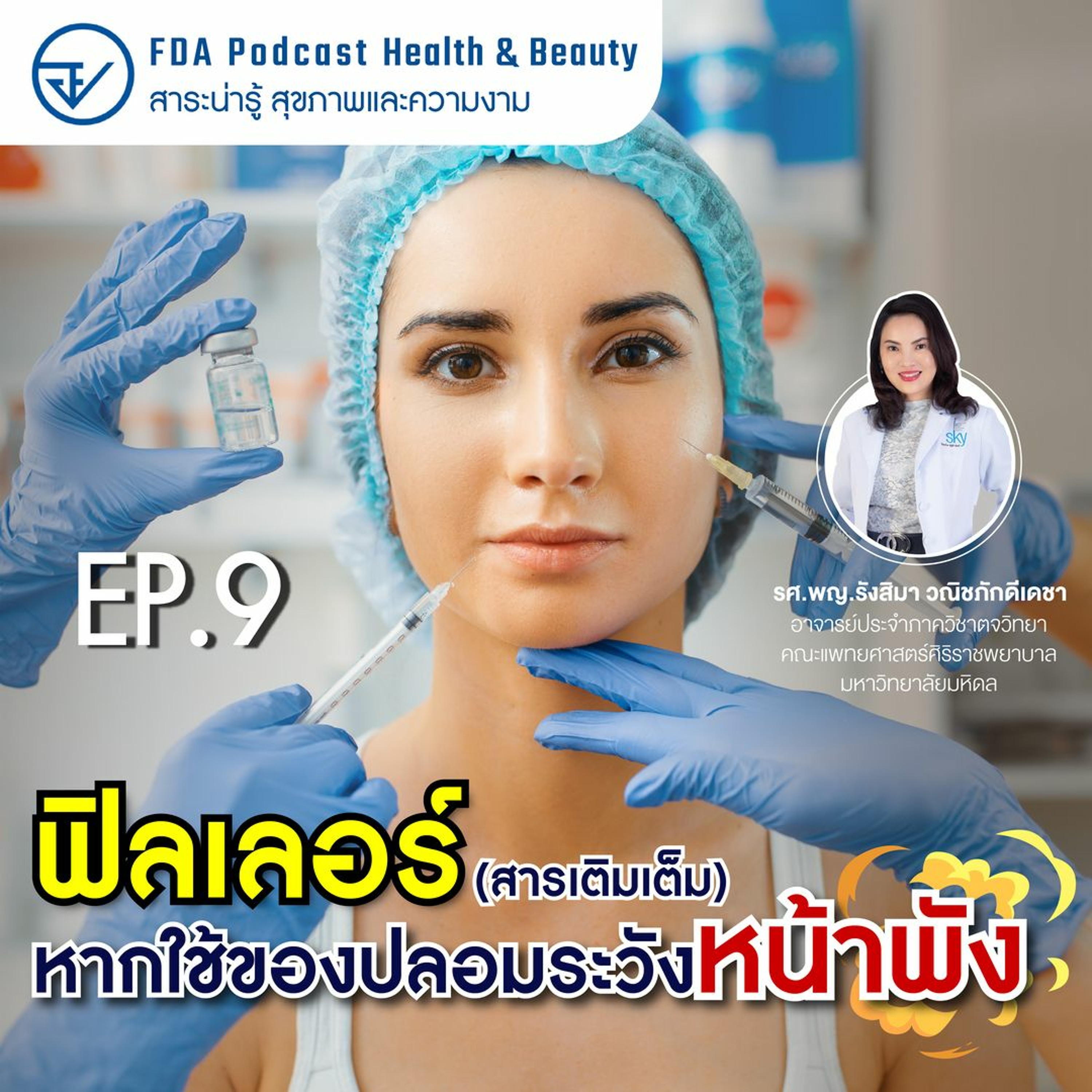 FdaThai