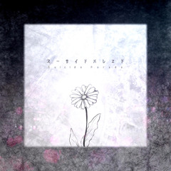 [sekai size] Suicide Parade - Nightcord at 25:00