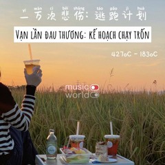 Vạn Lần Đau Thương - Kế Hoạch Chạy Trốn (一万次悲伤 - 逃跑计划)