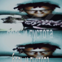 doormat demo (prod. babatobi)
