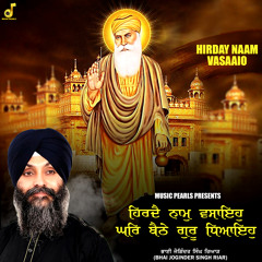 Hirday Naam Vasaaio