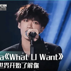 少年說唱企劃：What U Want｜小酷 Coola